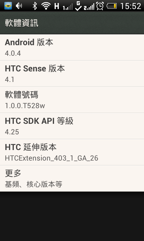 求助! 聯通定製機 hTC ONE SU 安裝 google 服務問題請教