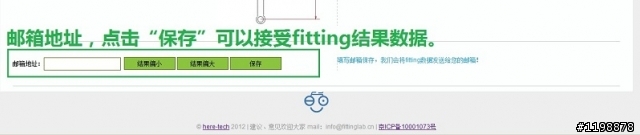 最新改版的fittingLab，為99%的車友提供建議數據