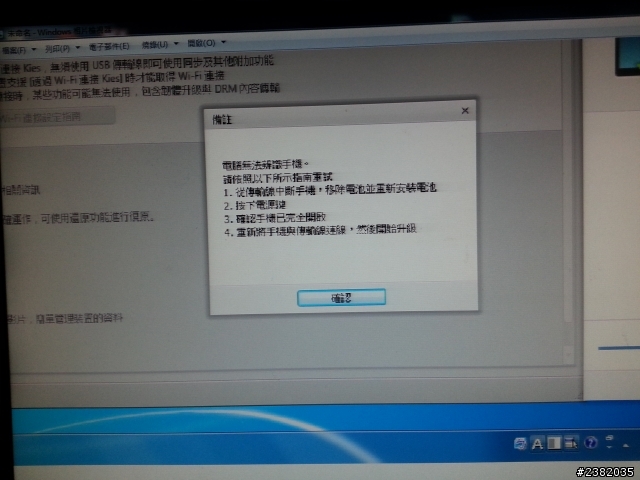 S3 更新安卓4·1·1問題