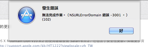Safari 6.0.2 更新不能！？