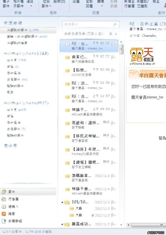 [求救]筆電開啟效能顯示(切換到獨立顯卡)出現頁面混濁不清楚.........