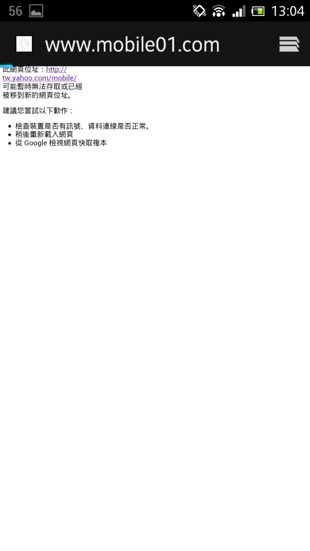 好失望!!  SONY   手機常常連不上WIFI__我是買智慧手機嗎??