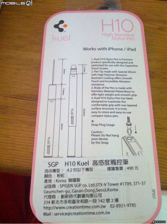 [分享]New Ipad  SGP Hard Book(筆記本式皮套) and SGP Stylus KUEL 10(觸控筆)