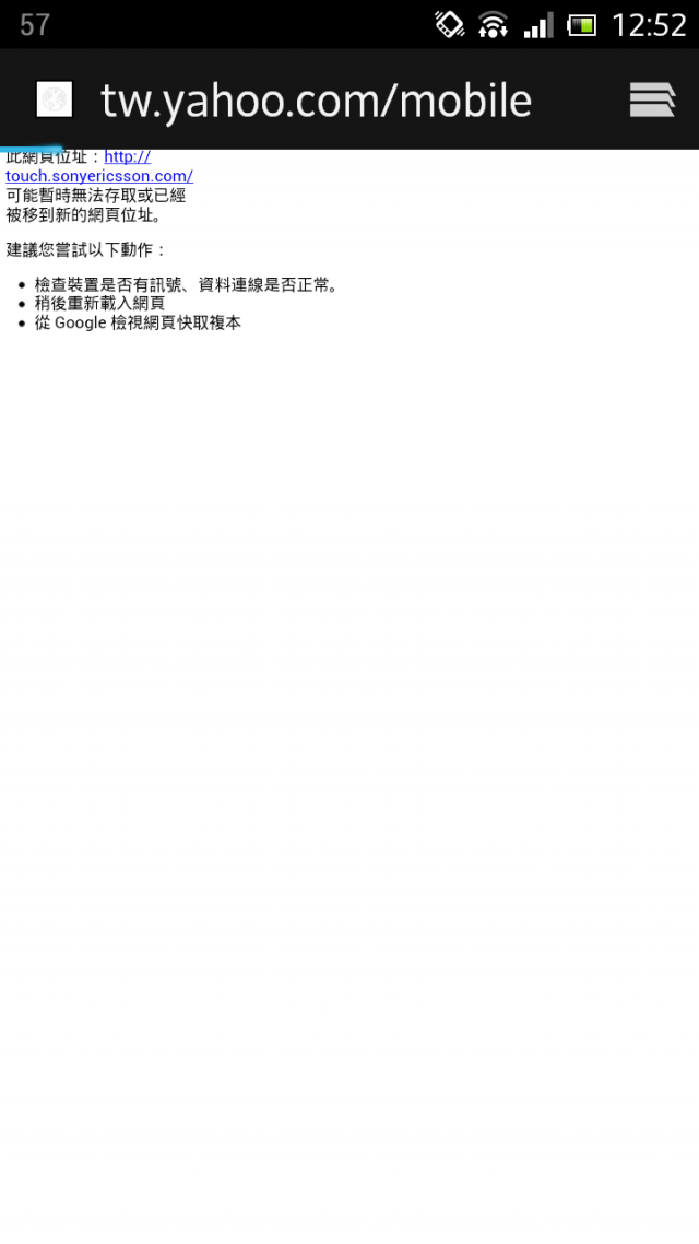 好失望!!  SONY   手機常常連不上WIFI__我是買智慧手機嗎??