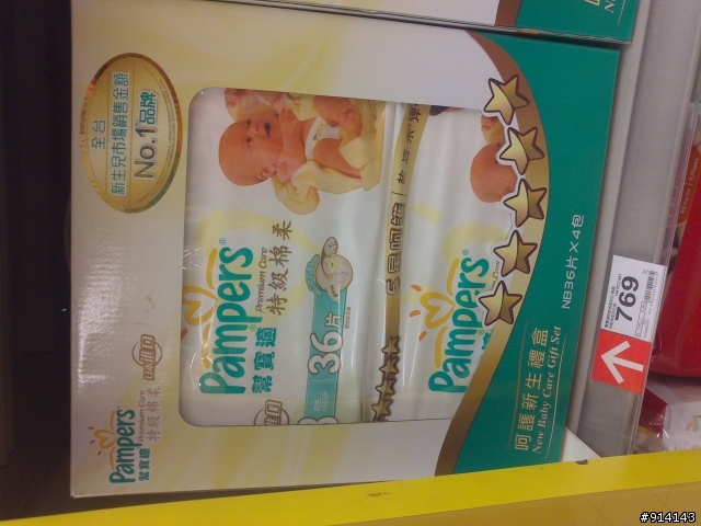 大家都給baby用什麼尿布呢？