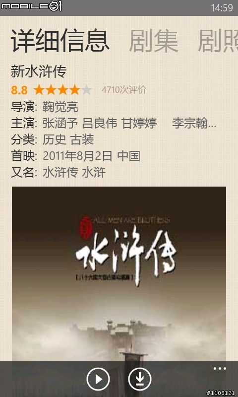 [ 分享 ] 隨時隨地看電影 - 風行電影 !!!