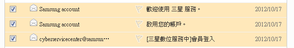 [詭異] 剛剛查詢早鳥禮...發現查無資料?