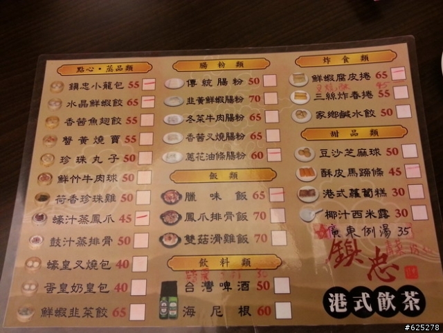 隱藏巷弄內的平價美食'鎮忠港式飲茶'