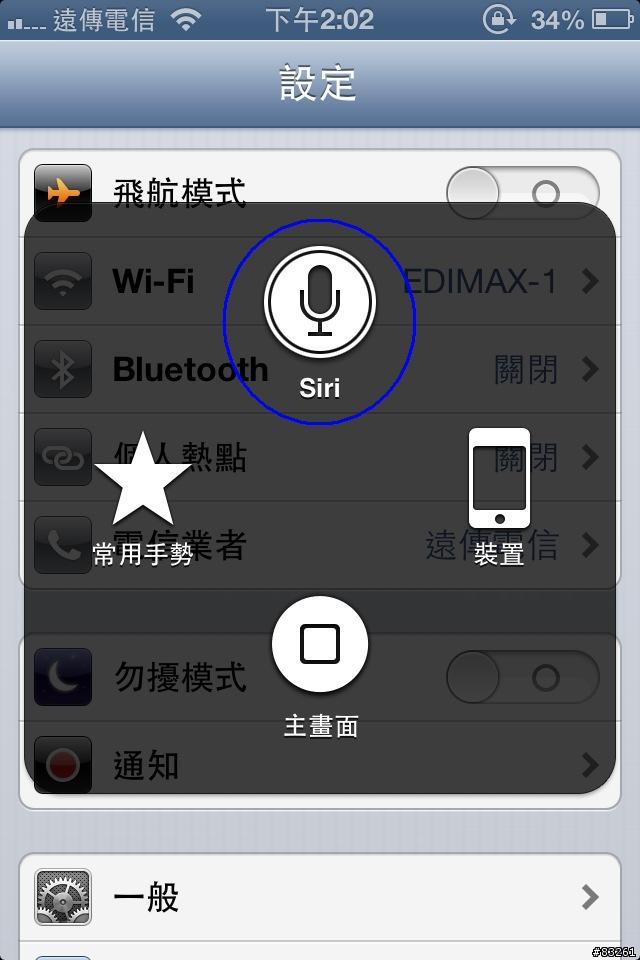 解決 iPhone4S 的耗電量