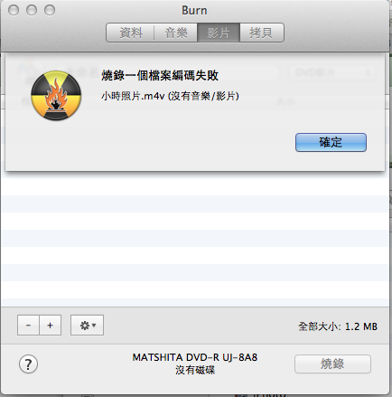 [求救]如何將影片燒錄為DVD影片