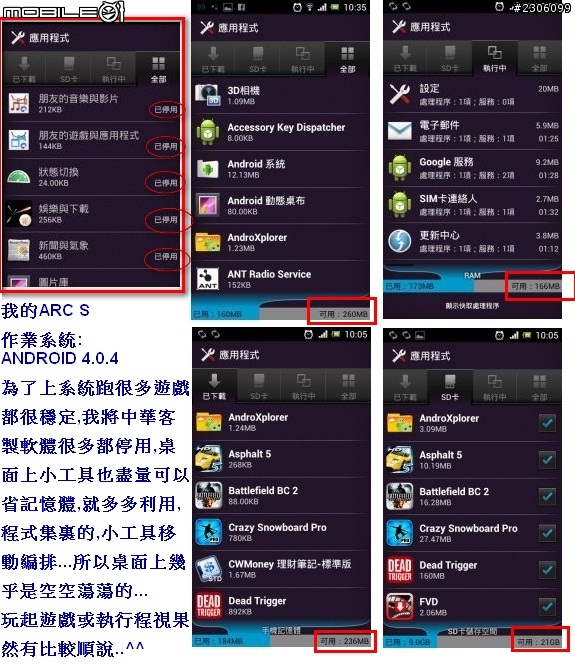 XPERIA 小小設定既省電又有會動的少女時代,不耗電喔!
