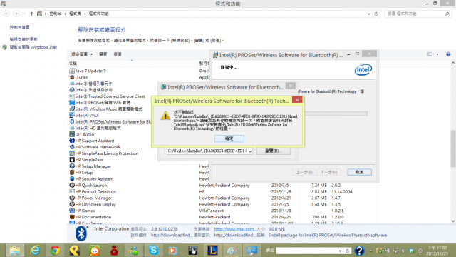 DV6-7022TX 灌win8 藍芽出現問題