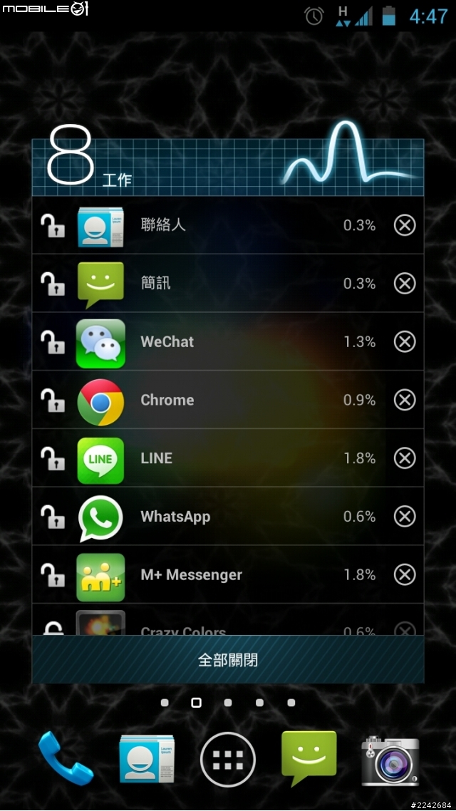 我的坯鳳2 要如何設定才收的到LINE whats app... 等的通知
