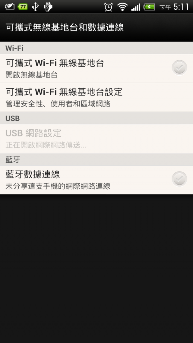 one x更新後問題