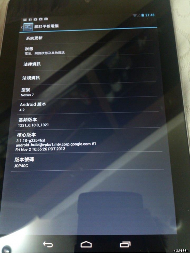 給各位參考美國 Nexus 7 3G版 價格