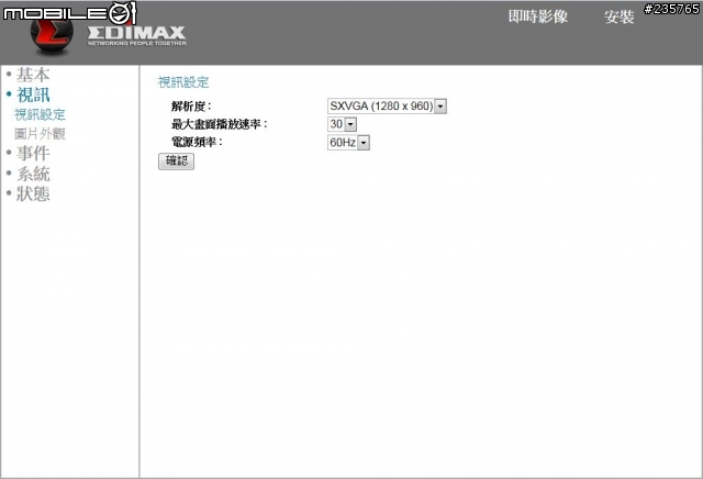 最隨時隨地雲端攝影機！EDIMAX訊舟 IC-3115W