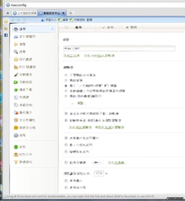 [求救]筆電開啟效能顯示(切換到獨立顯卡)出現頁面混濁不清楚.........
