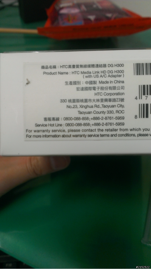 Htc Media Link HD- DGH300