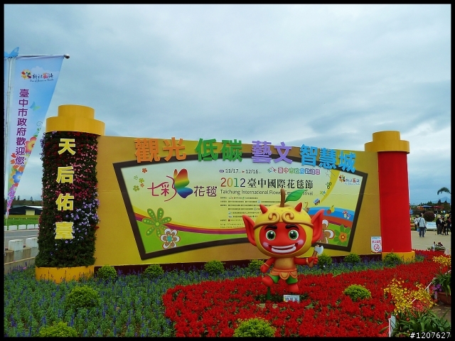 2012.11.25-26_車頂帳-逢甲十吃、新社花海野營趣！