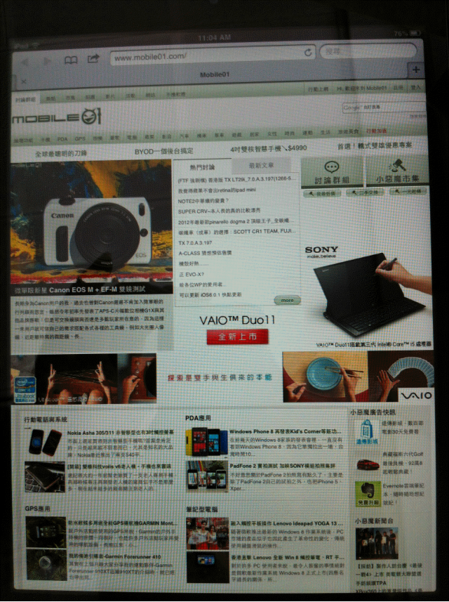 早安！iPad Mini