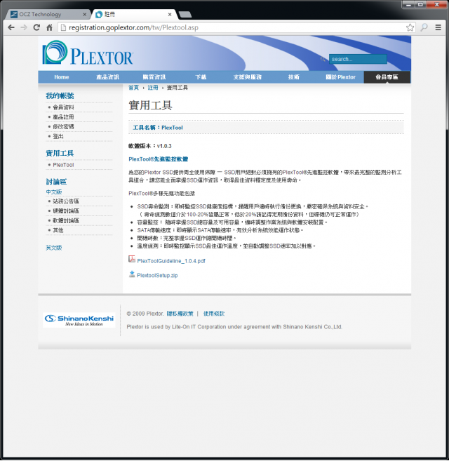 原本只是PLEXTOR M5S與OCZ VERTEX 4之間的選擇，但卻有了意外的發現！