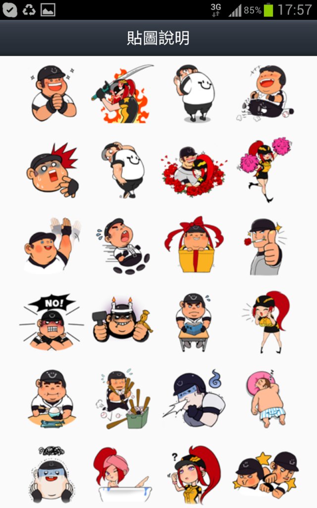659 新圖連動App