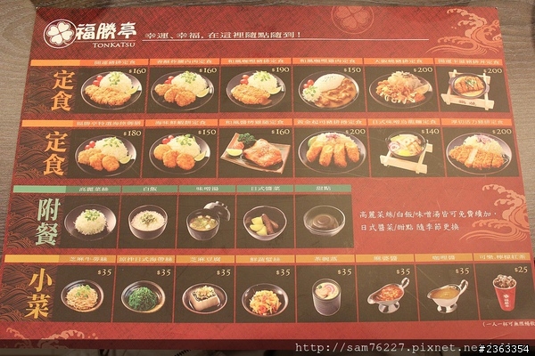 [食記] 嘉義西區 福勝亭 專賣美味日式豬排