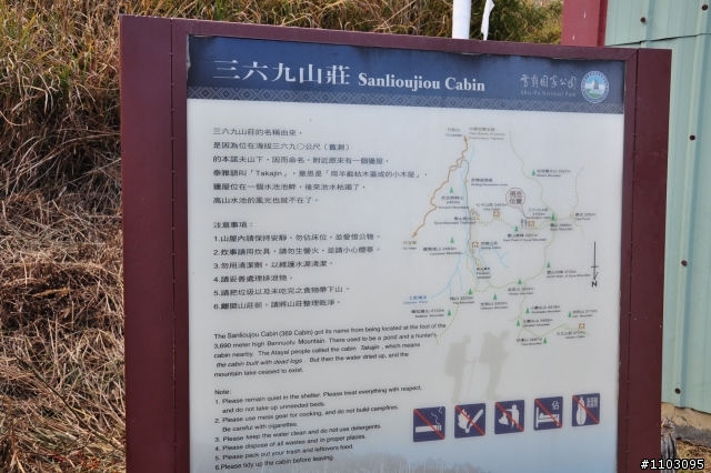 20121118~20 雪山東峰主峰~在半夜三更的黑森林hold不住了之旅~
