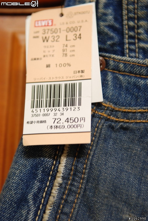 [買錯塞滋] LVC 2009 FW 1937 501XX Moderuza Vault (37501-0007)