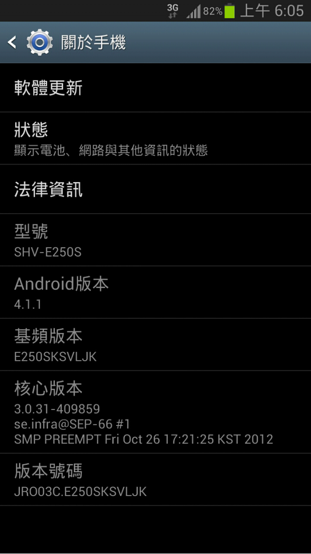 NOTE2韓國更新版本與新增功能(圖片)