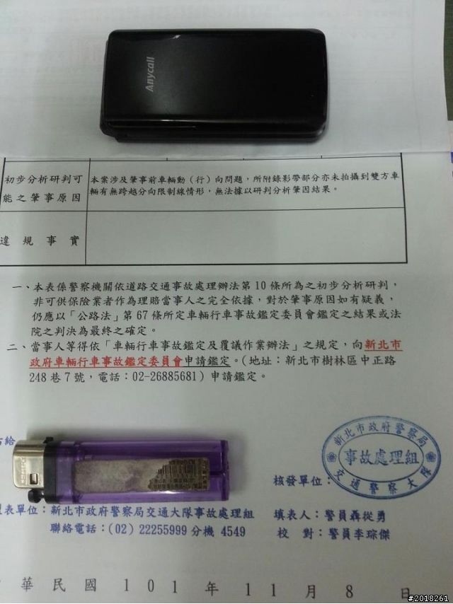 這就是我們現在的人民保母~~極度質疑他們的專業性與單位存在的必要性