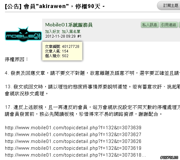 一台Sampo低階電漿凸歸台灣~Akirawen電漿大師傳奇故事
