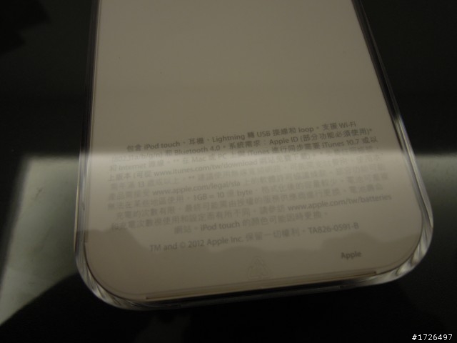 Apple iPod touch 5 更強、更大、更厲害!(11/4更新)