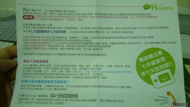 [開箱]新人的超簡單開箱