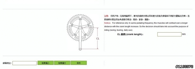 最新改版的fittingLab，為99%的車友提供建議數據