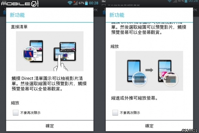 【開箱】試用試玩 LG Optimus Vu 優雅精巧的設計工藝