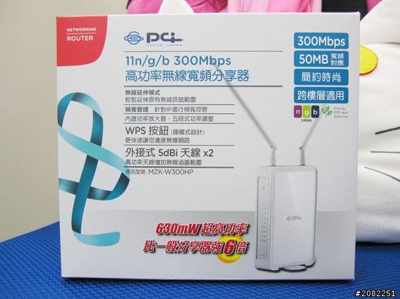 我找到了!!!全方位的無線寬頻分享器-MZK-W300HP