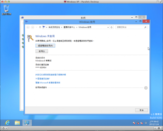 我的parallels Desktop8 裝Windows8遇到了一些問題？！