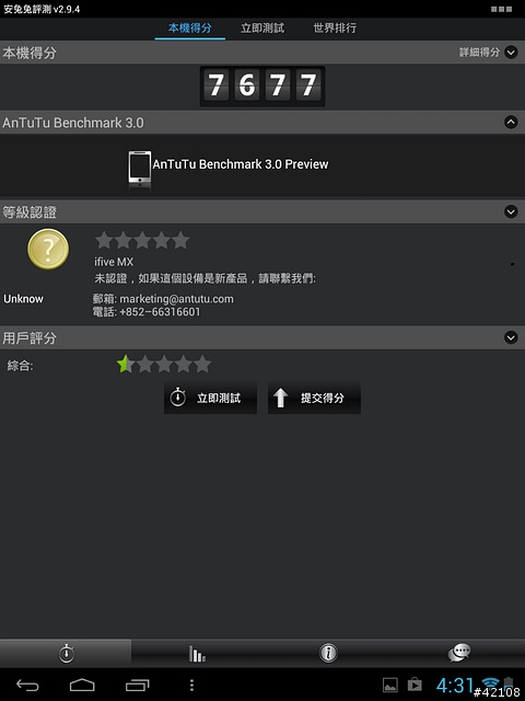 [分享] 11/18更新 ifive MX台灣公司貨開箱測試暨JetROM發表