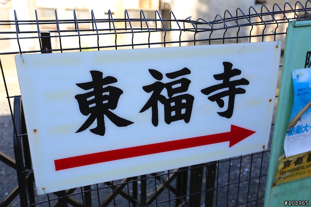 分享：關西～奈良，京都，大阪賞楓自由行（圖多）