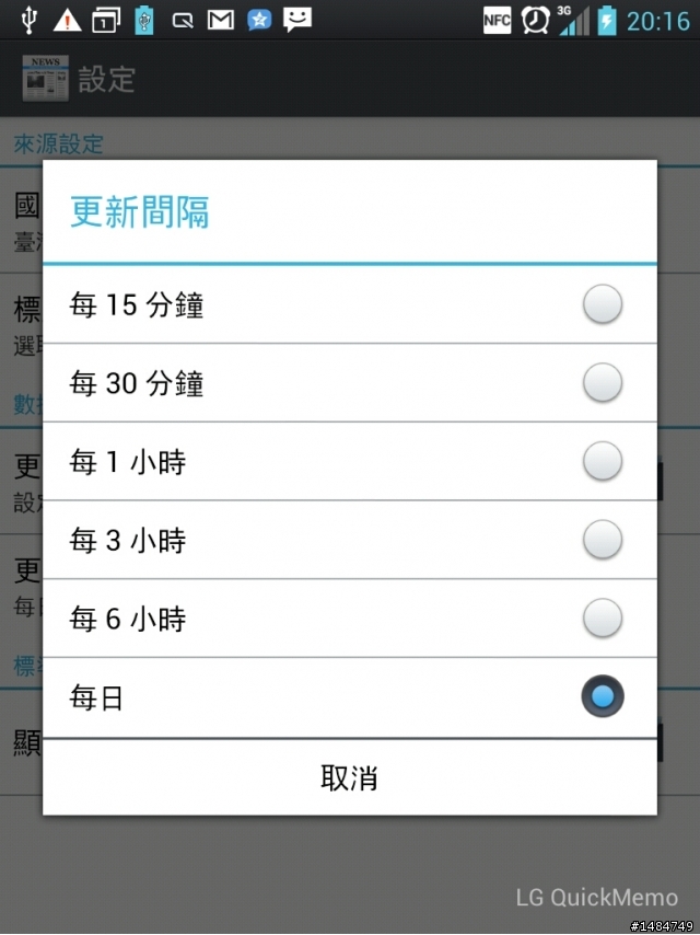 參加LG Optimus Vu試用活動分享