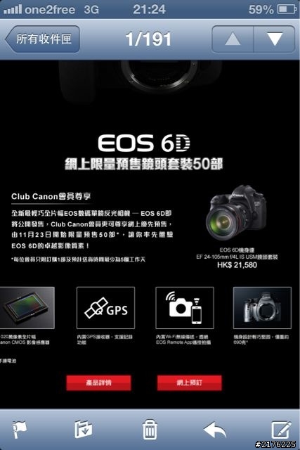 剛收到佳能電郵，6D預定...