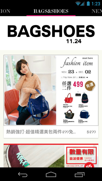 【自製APP】YFashion 時尚網購 - 女裝鞋包熱賣排行每日更新