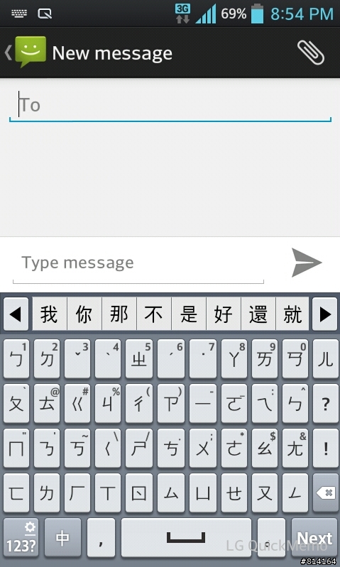 P990 ICS 2.0 (XDA 神人做出 V28E 卡刷版..) 更新