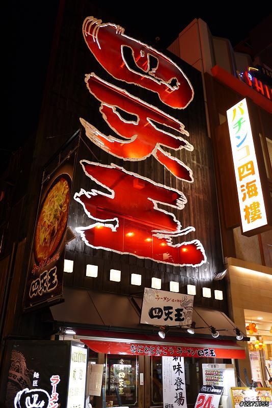 【分享】2012/11/10 大阪自由行 Day1 