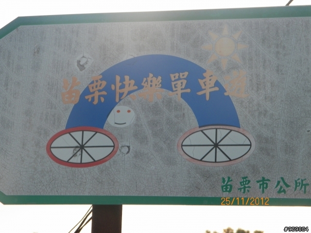 清晨的苗栗騎