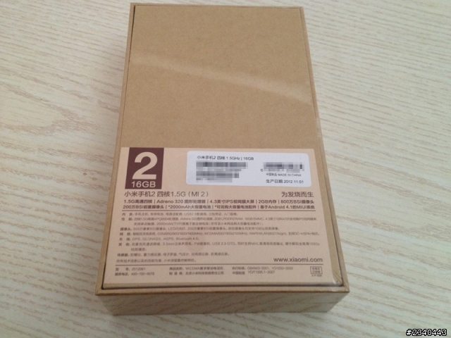 我的米2也收到了