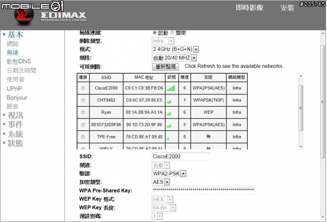 最隨時隨地雲端攝影機！EDIMAX訊舟 IC-3115W