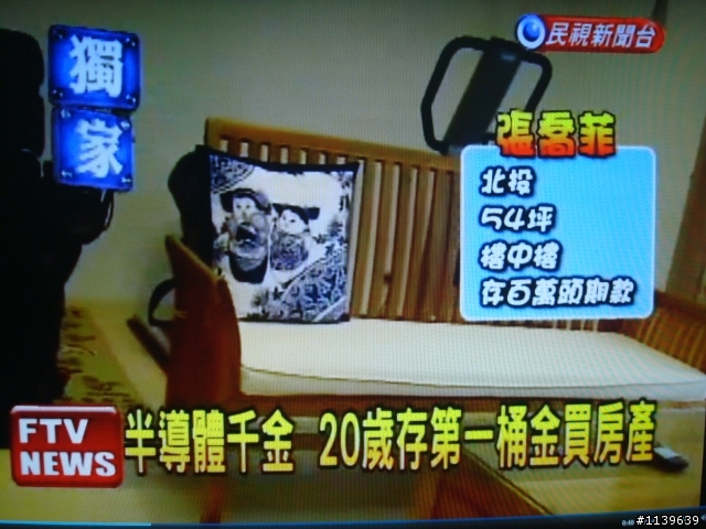 3年賺千萬!
