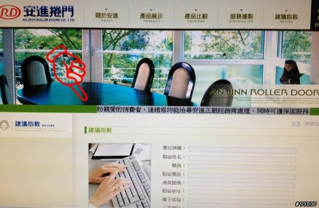 "安進捲門" 維修經驗談